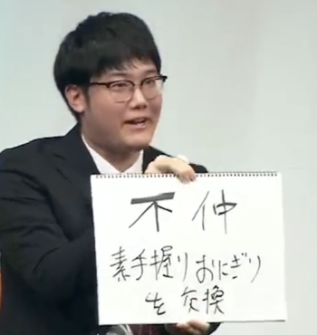 ファイヤーサンダー 不仲