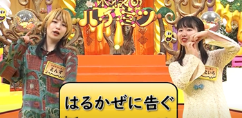 はるかぜに告ぐ とんず 歯