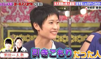 ぼる塾の酒寄の夫