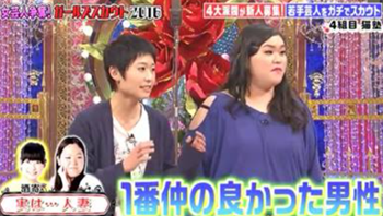 ぼる塾の酒寄の夫