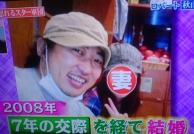 ロバート秋山 嫁