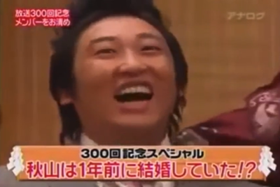 ロバート秋山の嫁はしょうこ