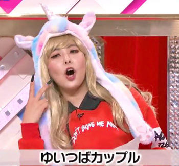 ヨネダ2000 誠 かわいい