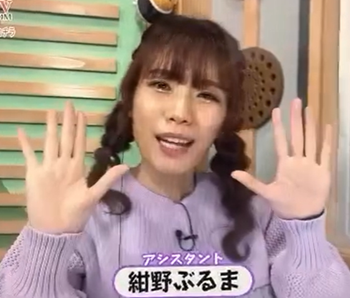 紺野ぶるま かわいい カップ数