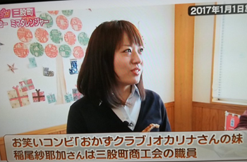 おかずクラブ オカリナ 兄弟