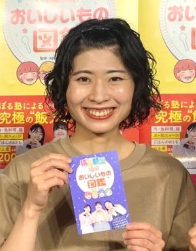 ぼる塾の酒寄の夫